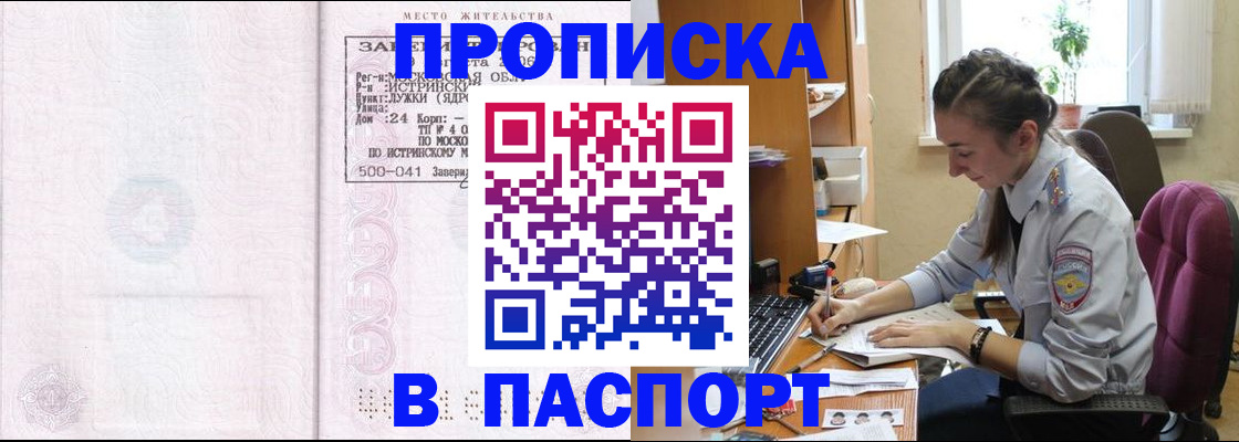 прописка для кредита в Сясьстрое