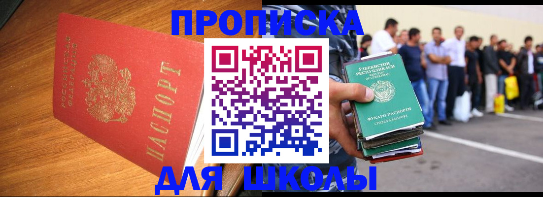 прописка для работы в Сясьстрое