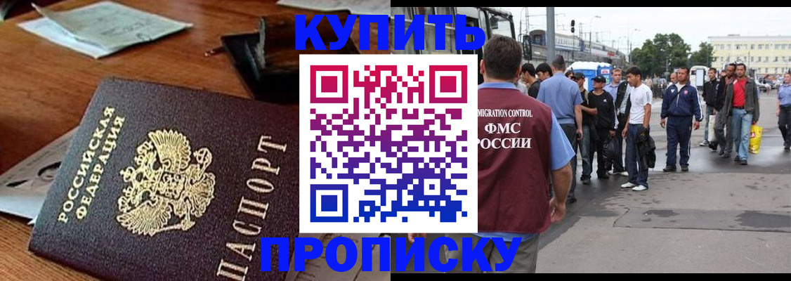 прописка для кредита в Сясьстрое