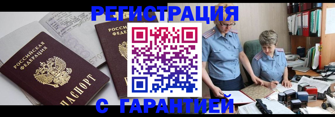 купить прописку в Сясьстрое