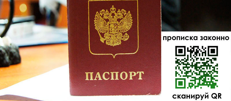 прописка в Сясьстрое прописка в Сясьстрое